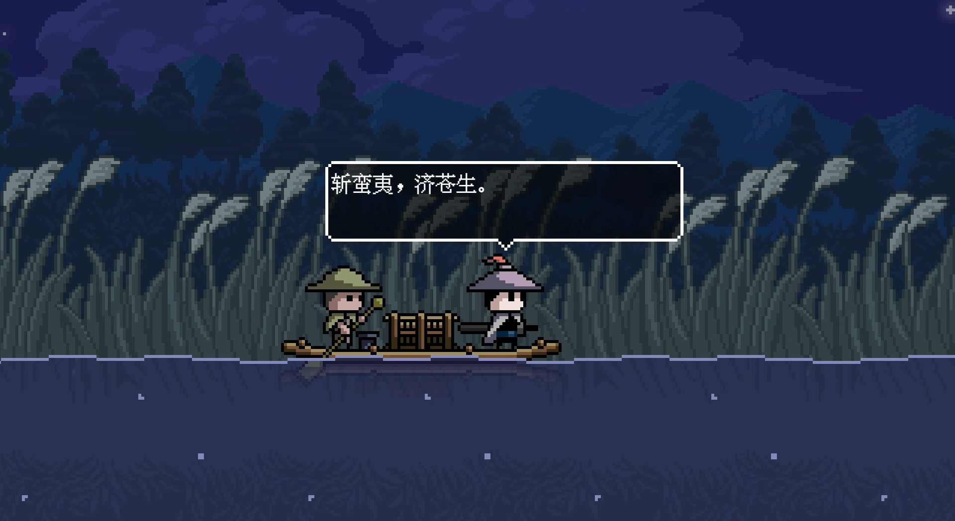 末代侠客 - 2