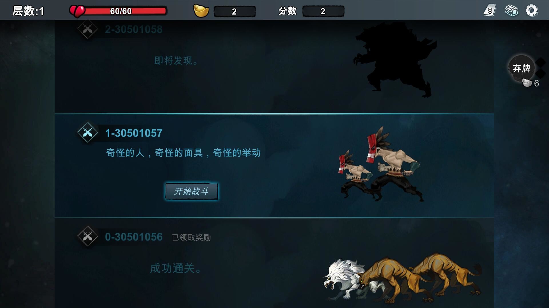 忘川 - 3