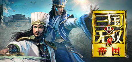 真三国无双8:帝国/Dynasty Warriors 9 Empires
