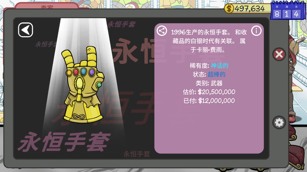 当铺人生2 - PC平台资源截图 11