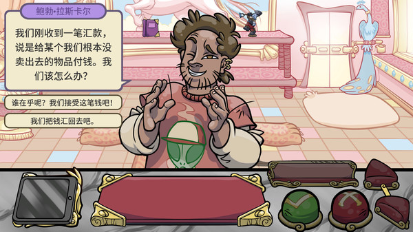 当铺人生2 - PC平台资源截图 9