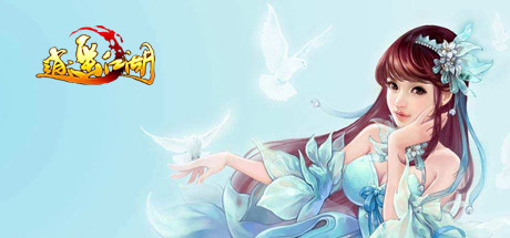 画江湖之杯莫停