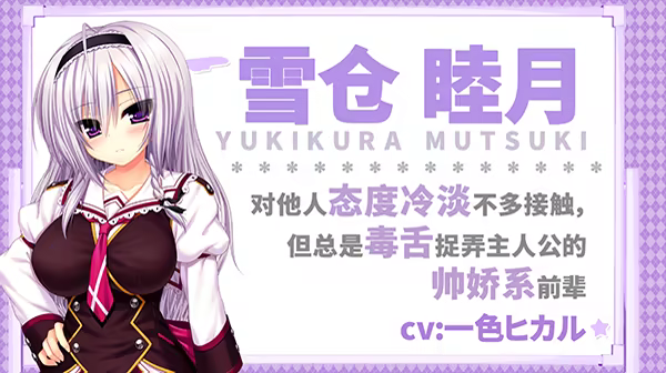 图片[4]-【PC/官中】醋意乱流（ヤキモチストリーム / YAKIMOCHI STREAM）-Angelmoe