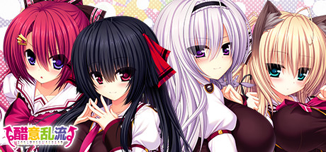 【PC/官中】醋意乱流（ヤキモチストリーム / YAKIMOCHI STREAM）-Angelmoe