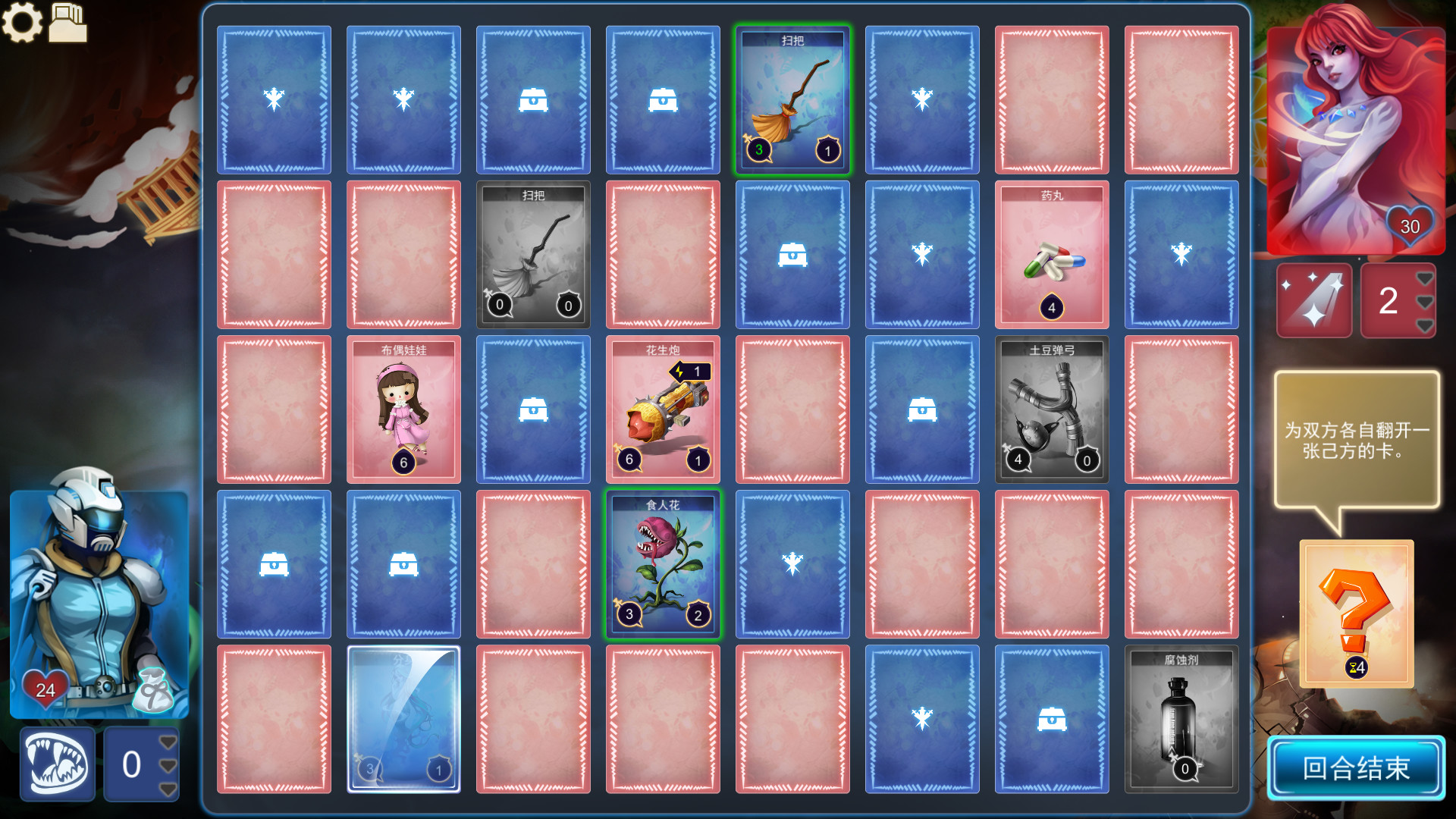 暗牌 Dark Cards - 6