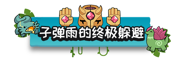 图片[4]-拼贴冒险传/Patch Quest-秋风资源网