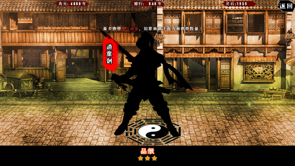 问道仙途 游戏截图2