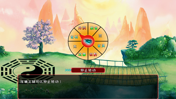 问道仙途 游戏截图6