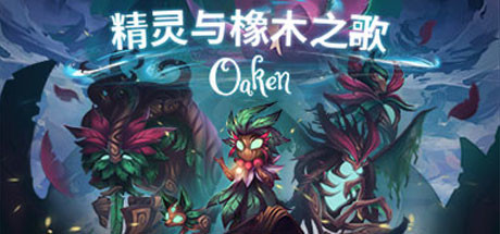 《精灵与橡木之歌/Oaken》V1.1.6-P2P|官中|支持键鼠|容量1.15GB