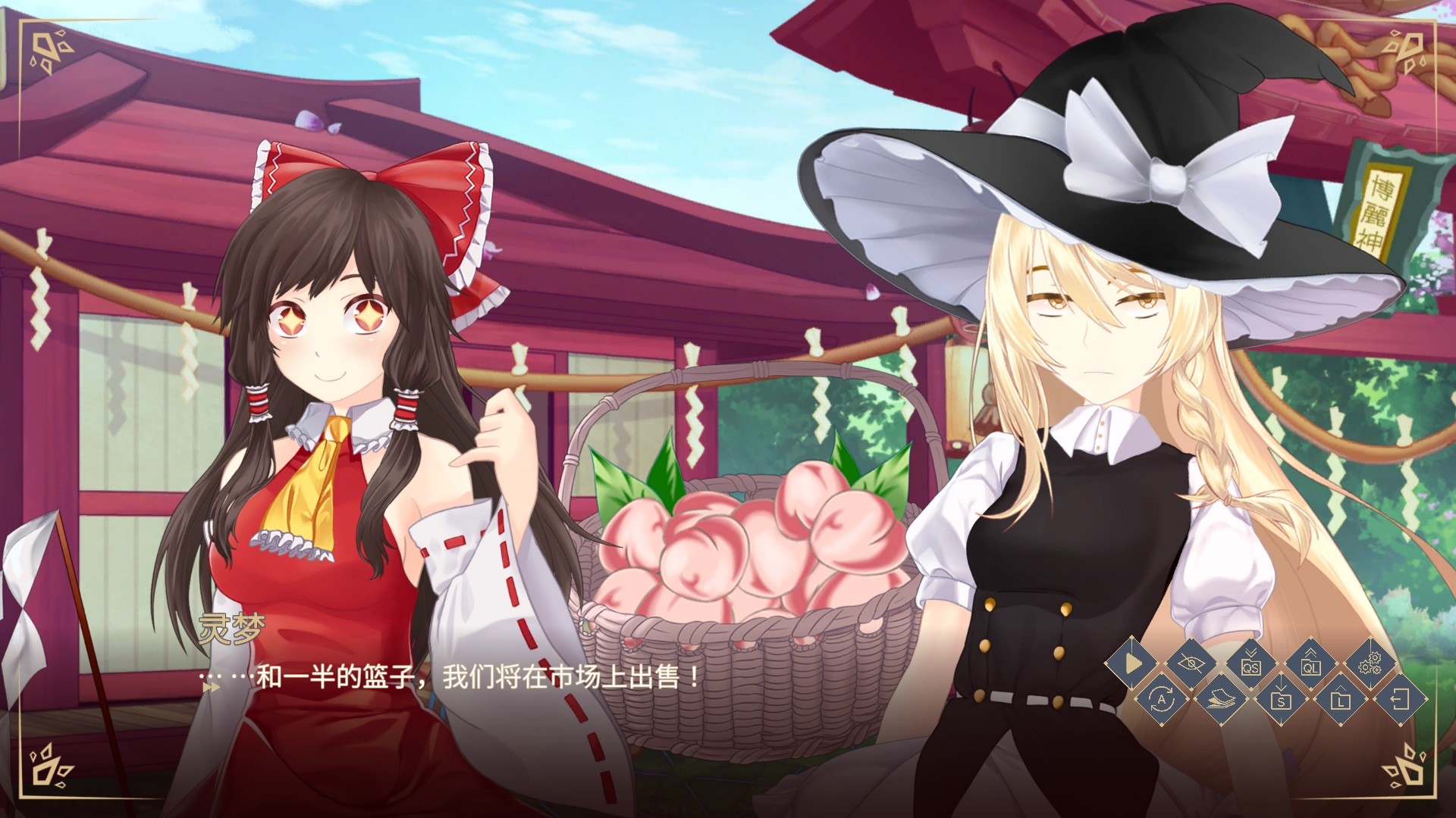 东方幻想乡访客/Touhou Gensokyo Visitor（v5736067） - 6