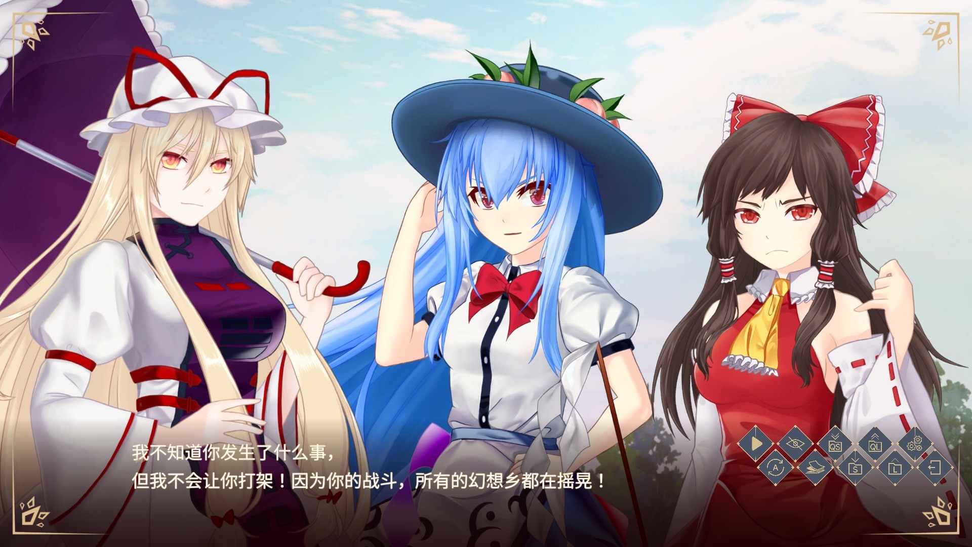 东方幻想乡访客/Touhou Gensokyo Visitor（v5736067） - 11
