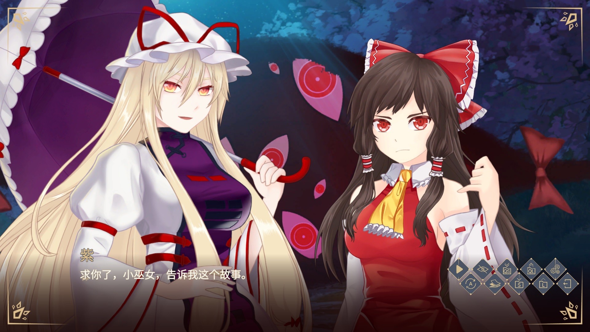东方幻想乡访客/Touhou Gensokyo Visitor（v5736067） - 10