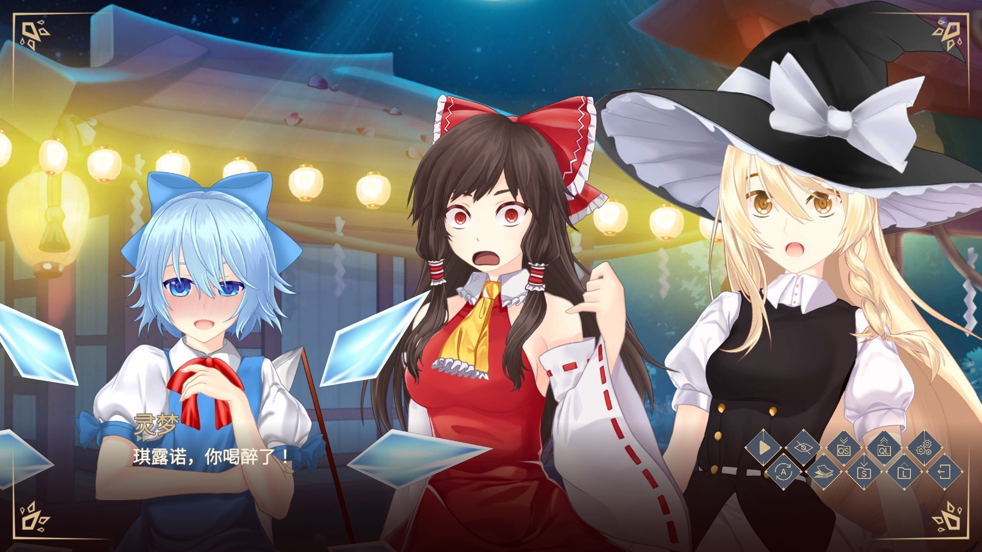 东方幻想乡访客/Touhou Gensokyo Visitor（v5736067） - 9