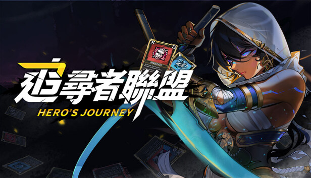 追寻者联盟:英雄之旅 – 官方中文版 | 肉鸽卡牌RPG | 全DLC整合版 | 百度网盘直下