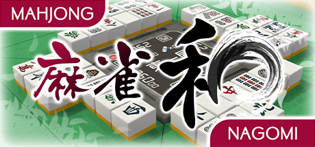 《宁和麻将 Mahjong Nagomi》v5995605-官方英/日文