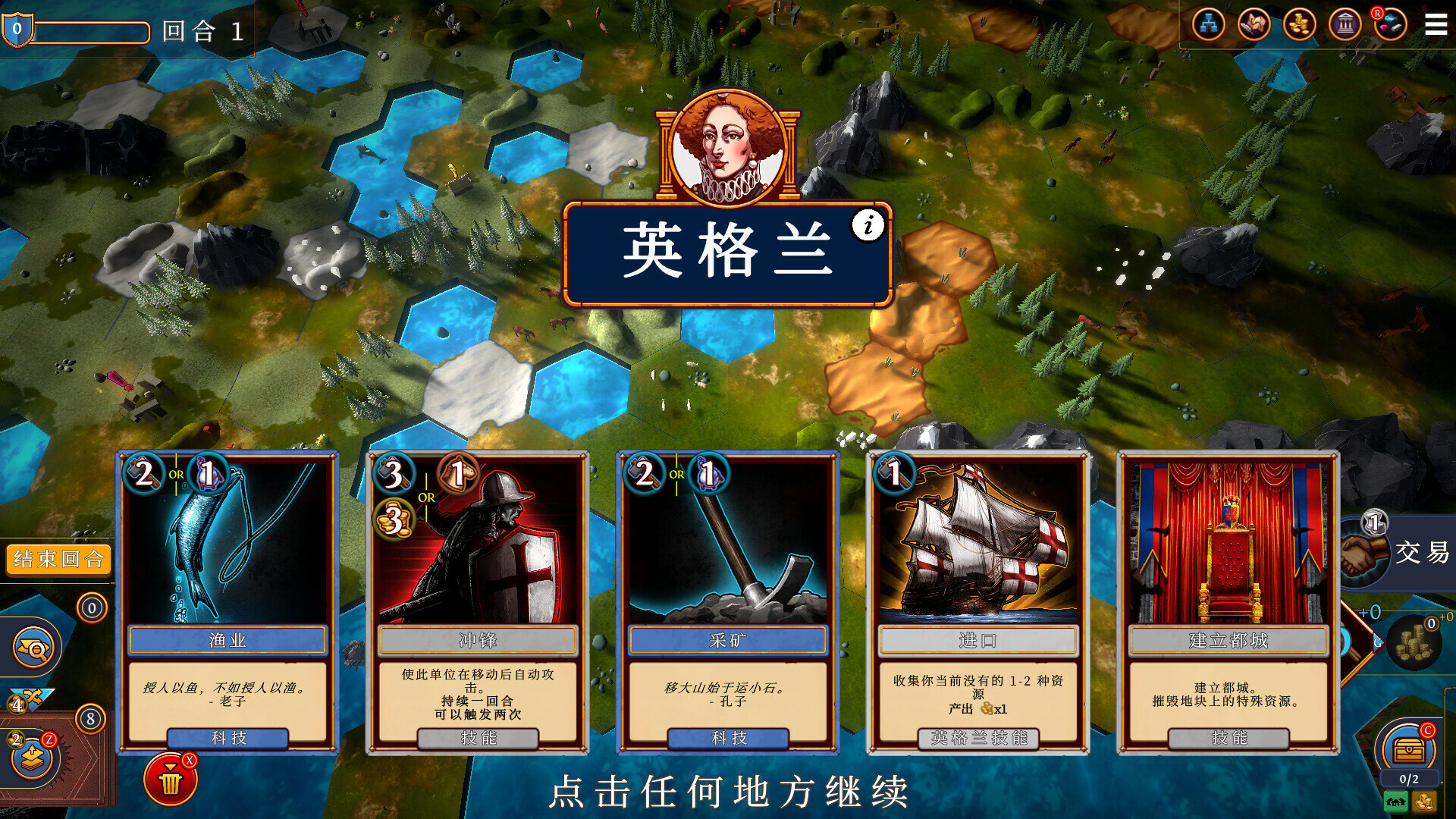 帝王牌局：古国纷争|官方中文|Hexarchy - 6