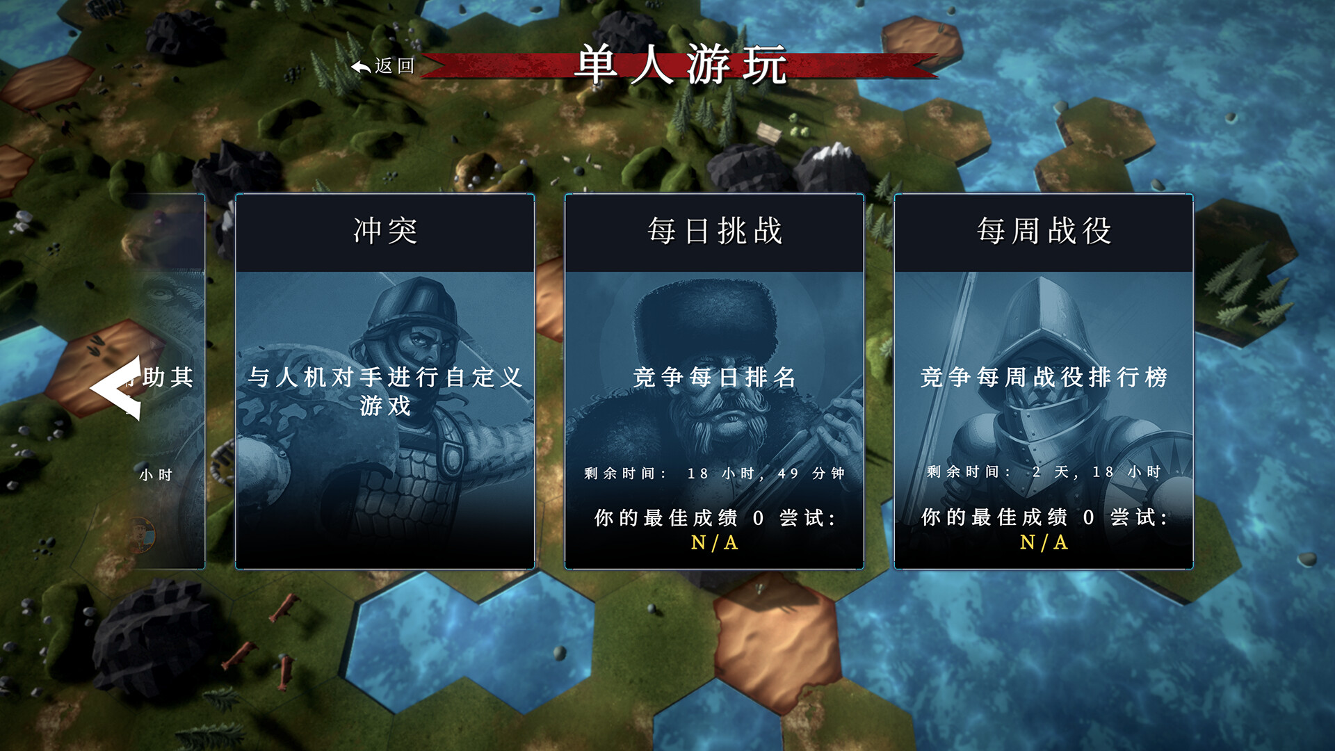 帝王牌局：古国纷争|官方中文|Hexarchy - 8