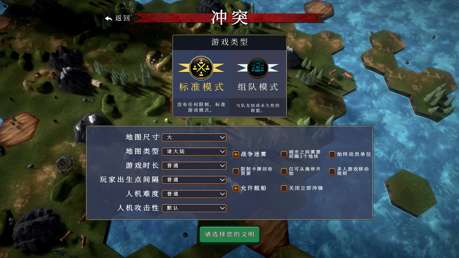帝王牌局：古国纷争|官方中文|Hexarchy - 12