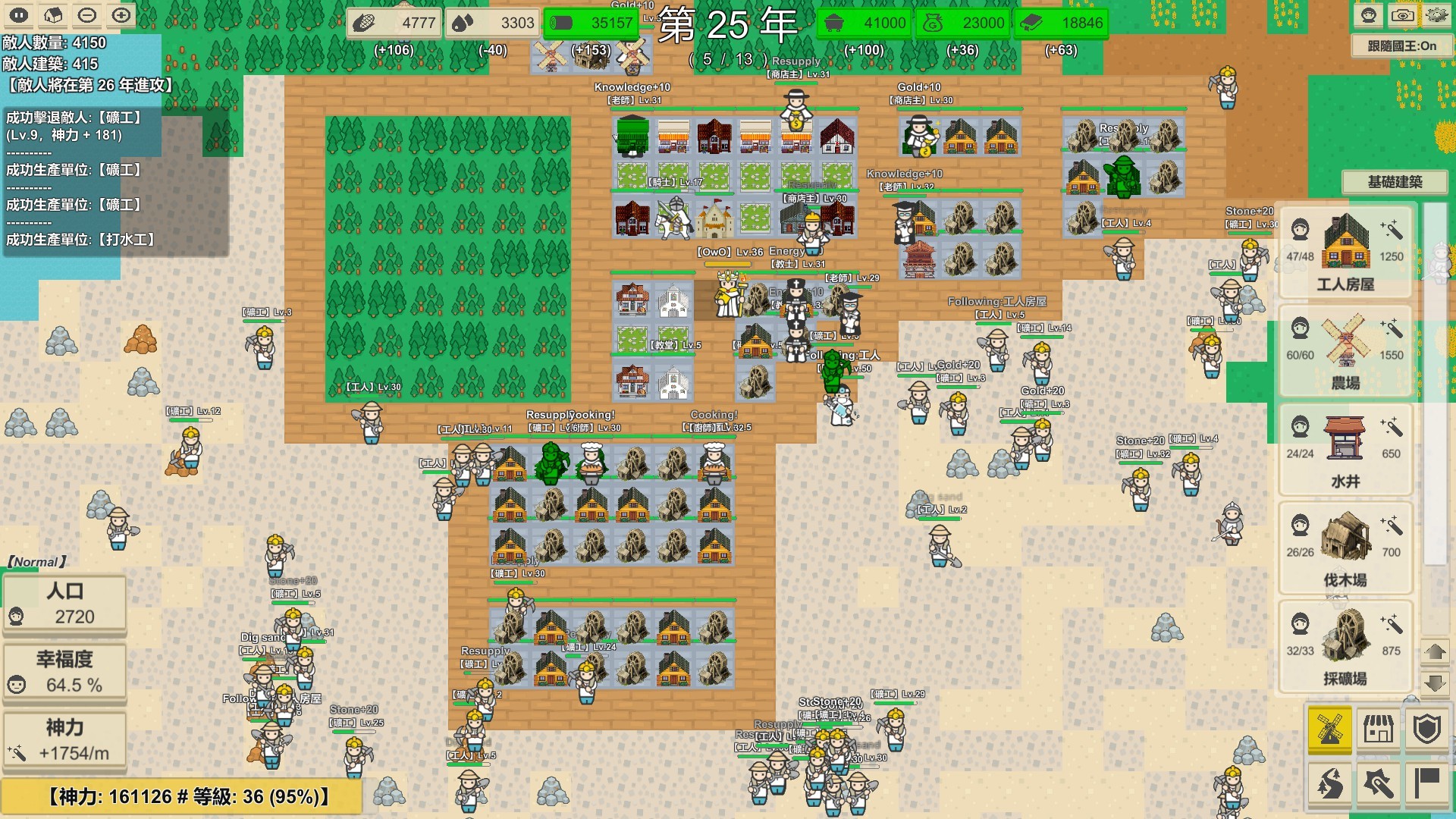 《小地图王国(MiniMap Kingdom)》|v270|中文|免安装硬盘版 《小地图王国(MiniMap Kingdom)》|v270|中文|免安装硬盘版