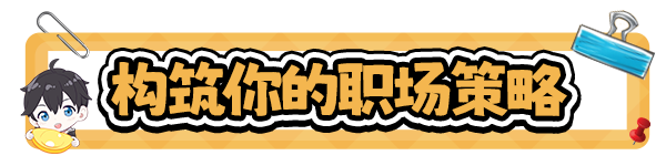 《职场浮生记 Office Life》官中简体|容量2.3GB