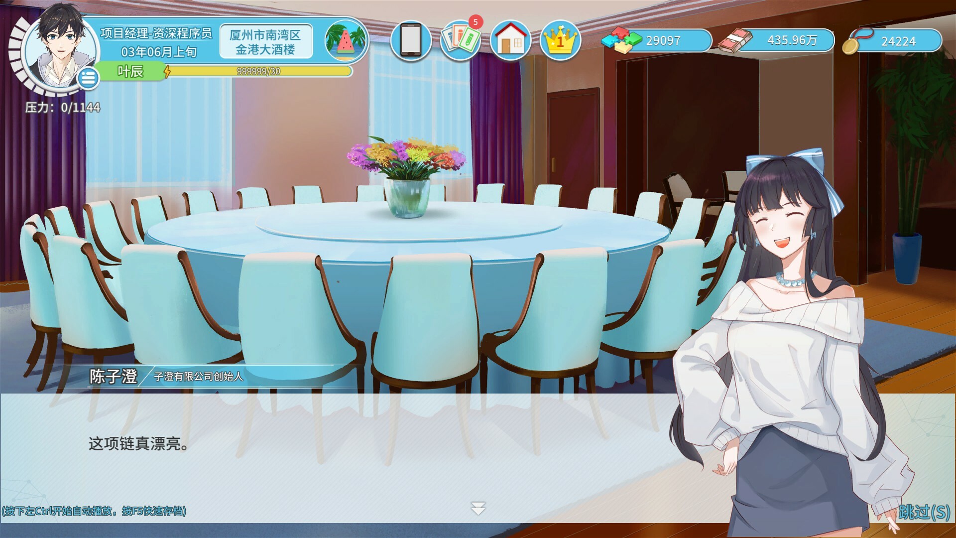 图片[4]-职场浮生记 v1.1.11 免安装中文版下载-蒸汽游戏宝库 - 高质量Steam单机游戏下载站