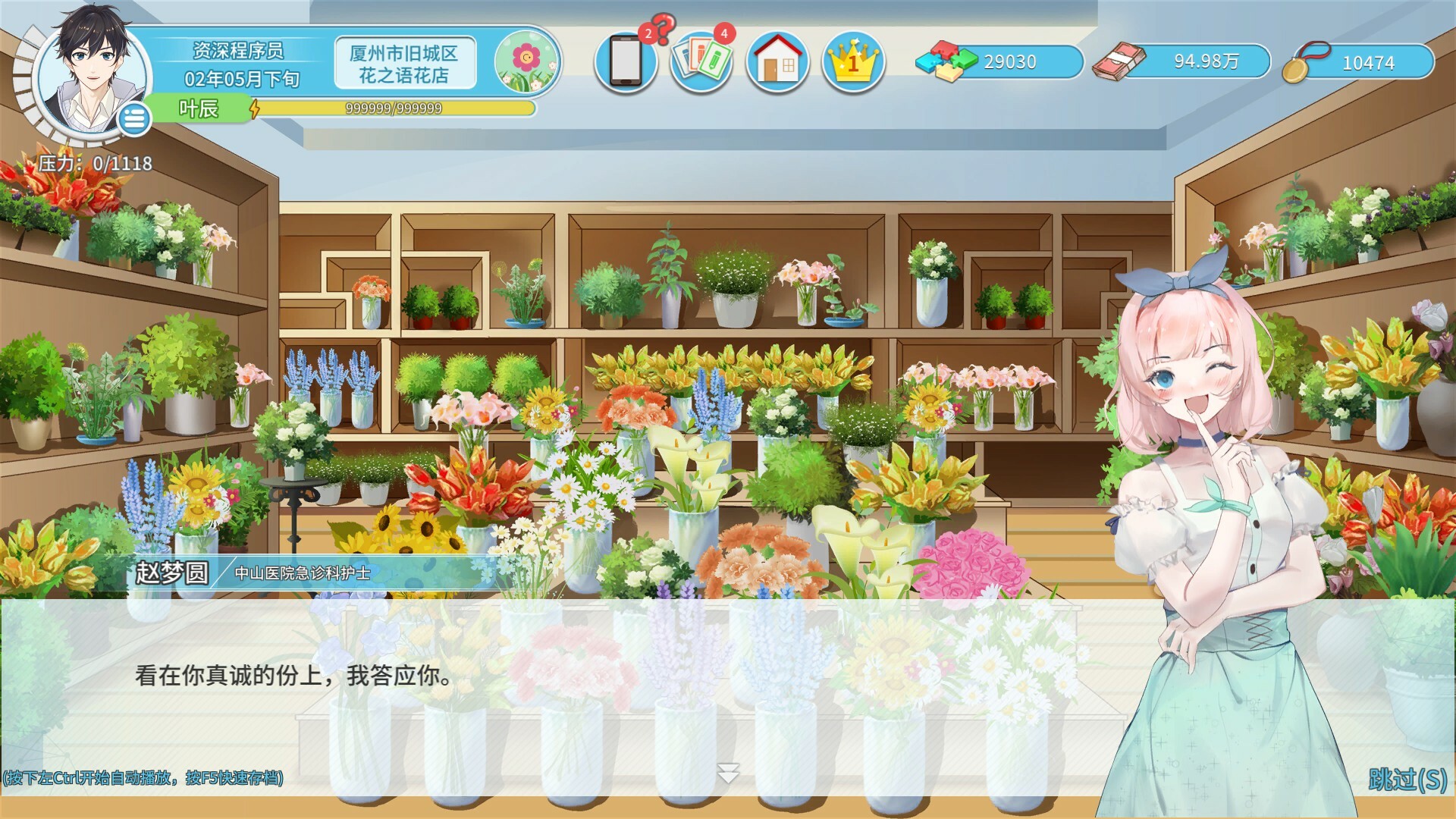 图片[5]-职场浮生记 v1.1.11 免安装中文版下载-蒸汽游戏宝库 - 高质量Steam单机游戏下载站