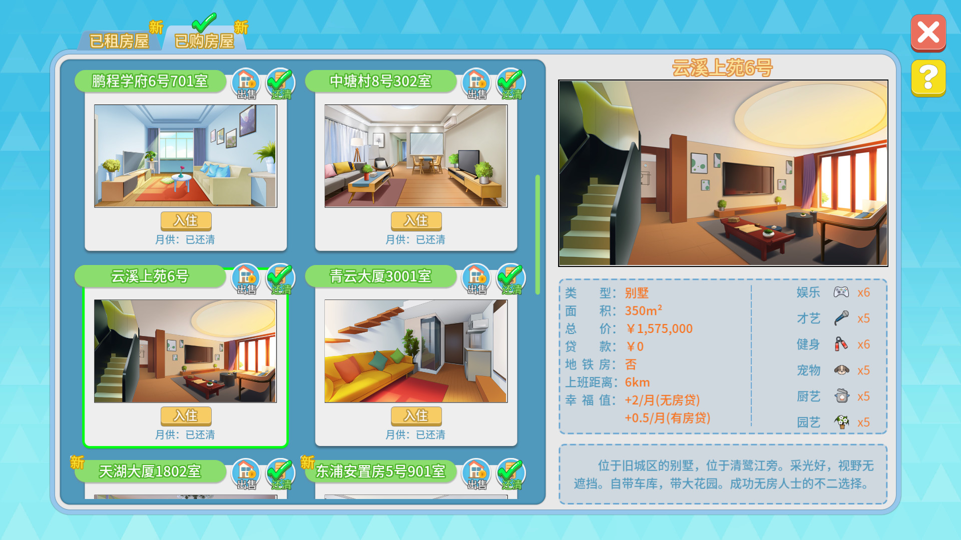 图片[12]-职场浮生记 v1.1.11 免安装中文版下载-蒸汽游戏宝库 - 高质量Steam单机游戏下载站