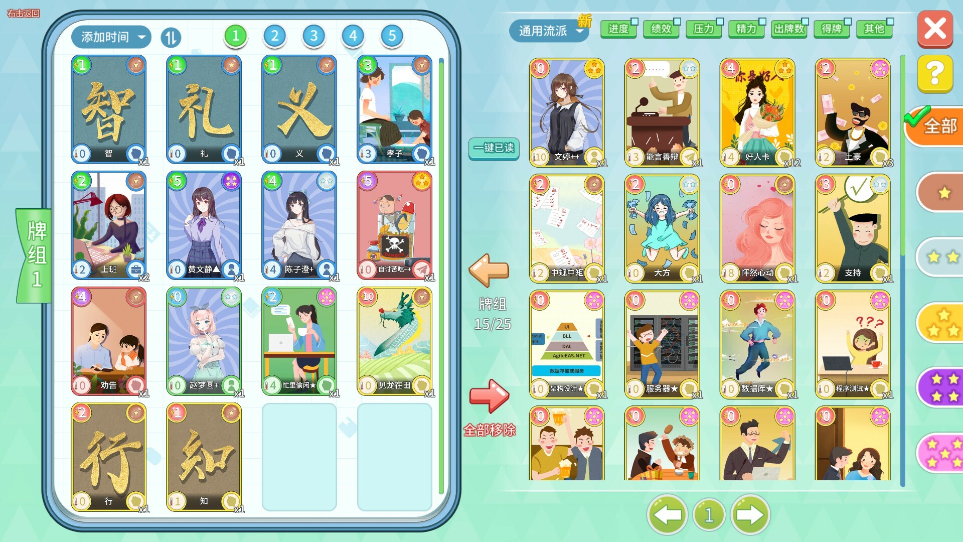 图片[14]-职场浮生记 v1.1.11 免安装中文版下载-蒸汽游戏宝库 - 高质量Steam单机游戏下载站