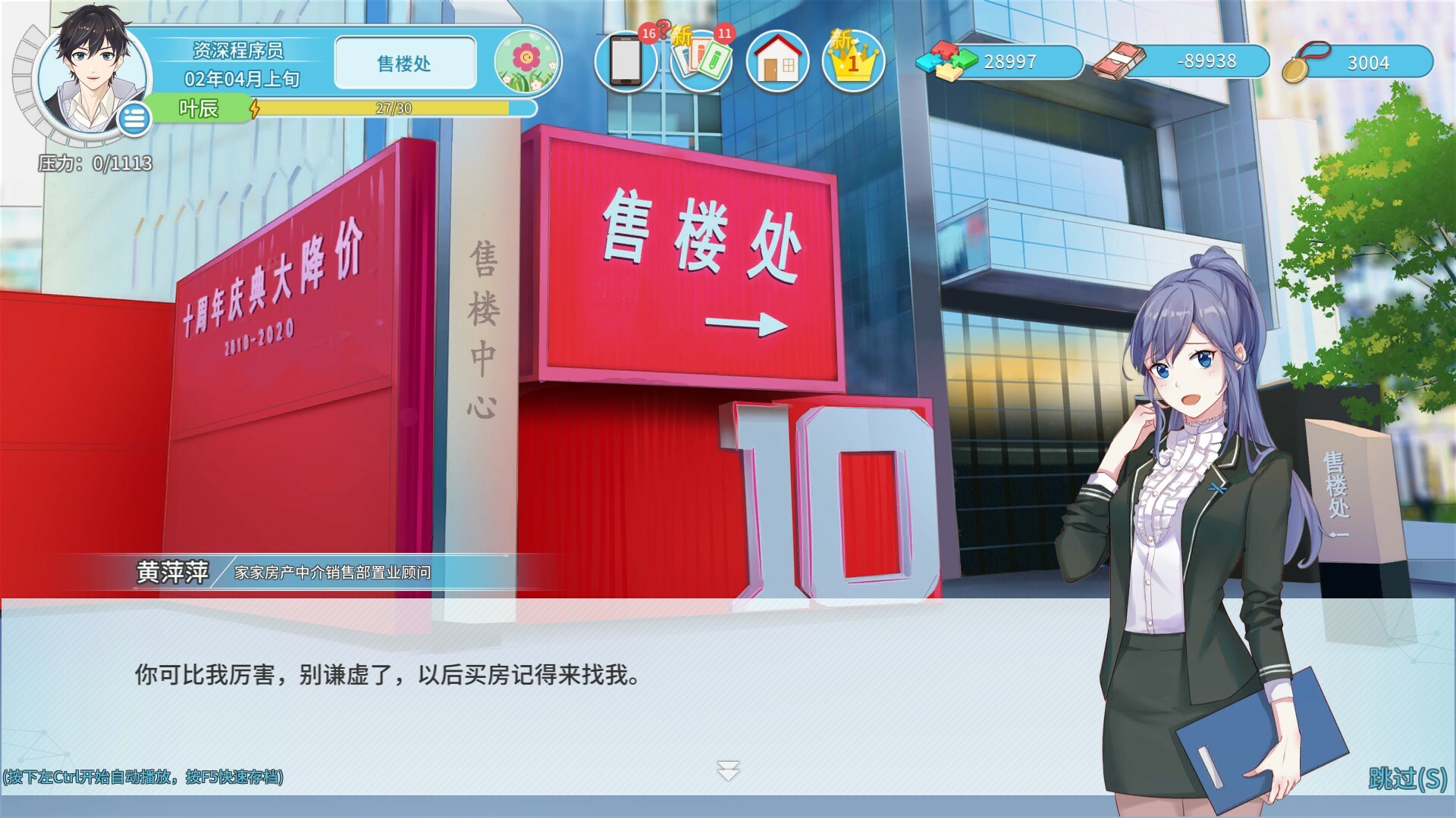 图片[3]-职场浮生记 v1.1.11 免安装中文版下载-蒸汽游戏宝库 - 高质量Steam单机游戏下载站