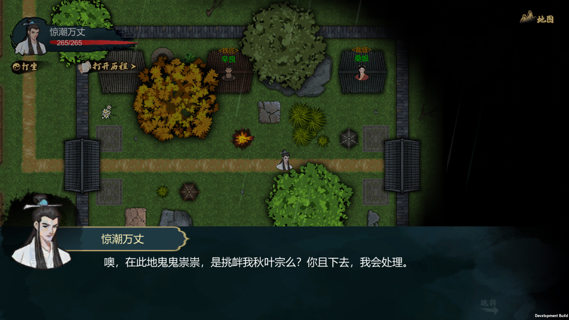 经天纪（v1.03） - 4