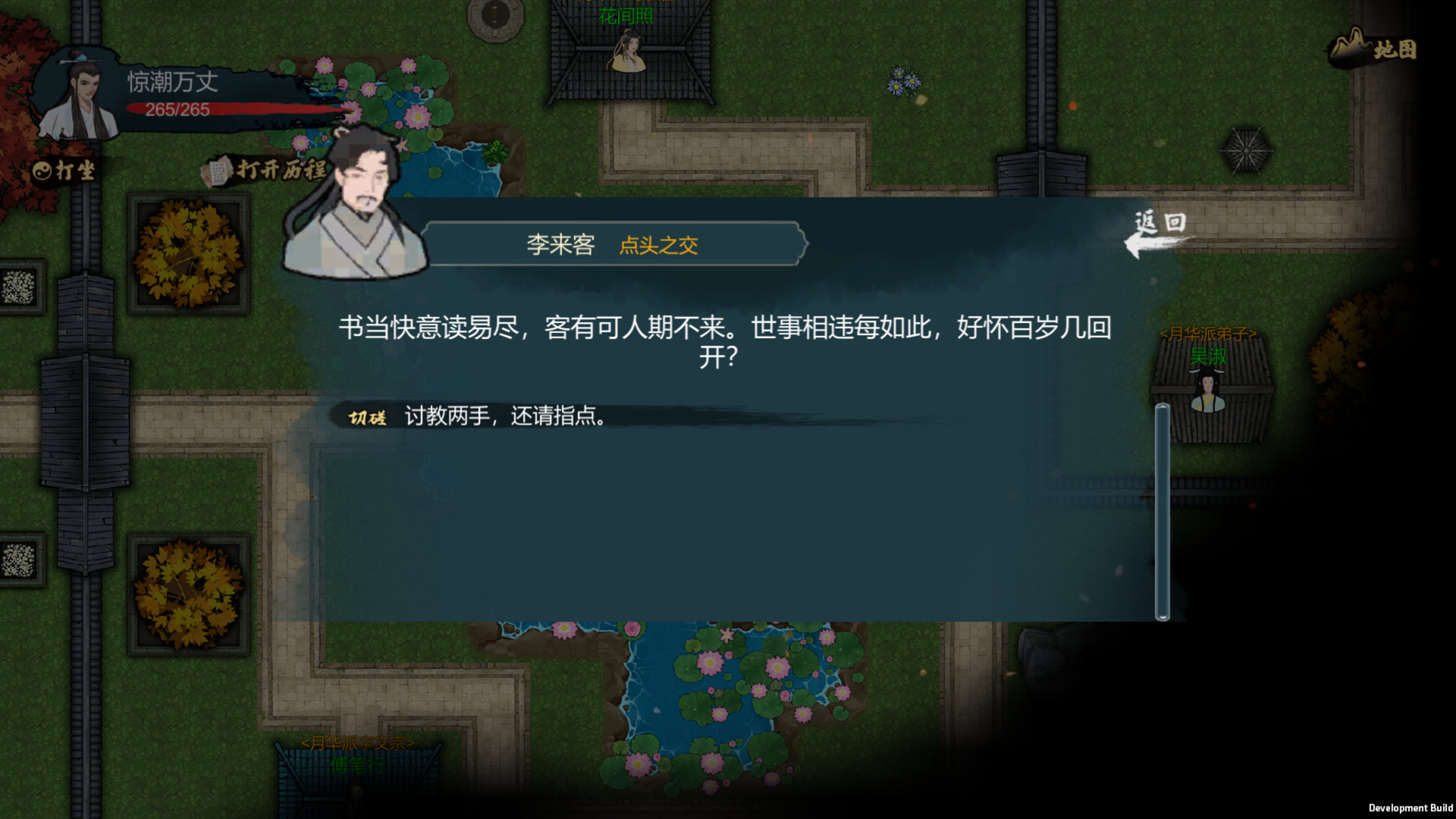 经天纪（v1.03） - 3