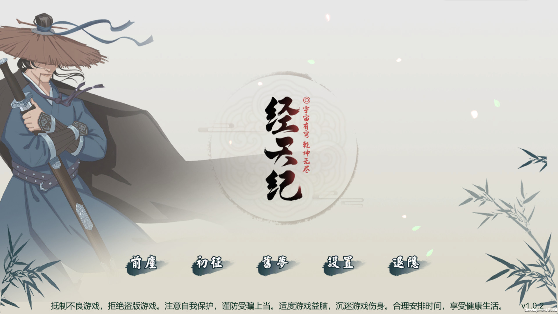 经天纪（v1.03） - 2