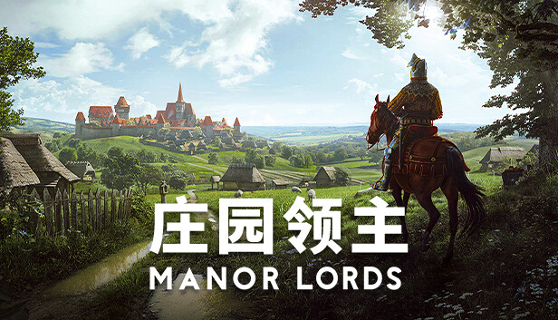 庄园领主|官方中文|Build.15797823+预购特典+全DLC|解压即撸|-星云科技 adyun.org