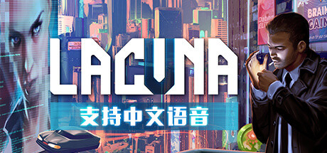 Lacuna – 黑暗科幻冒险/Lacuna – A Sci-Fi Noir Adventure Build.23324789|动作冒险|容量2.1GB|免安装绿色中文版-KXZGAME
