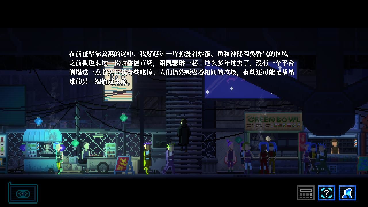 Lacuna – 黑暗科幻冒险|v1.3.1.1|Lacuna – A Sci-Fi Noir Adventure - 16