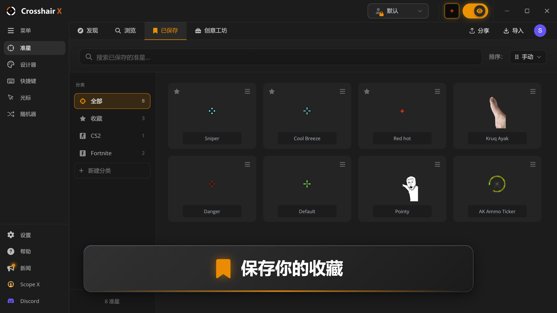 十字线X|Crosshair X - 4