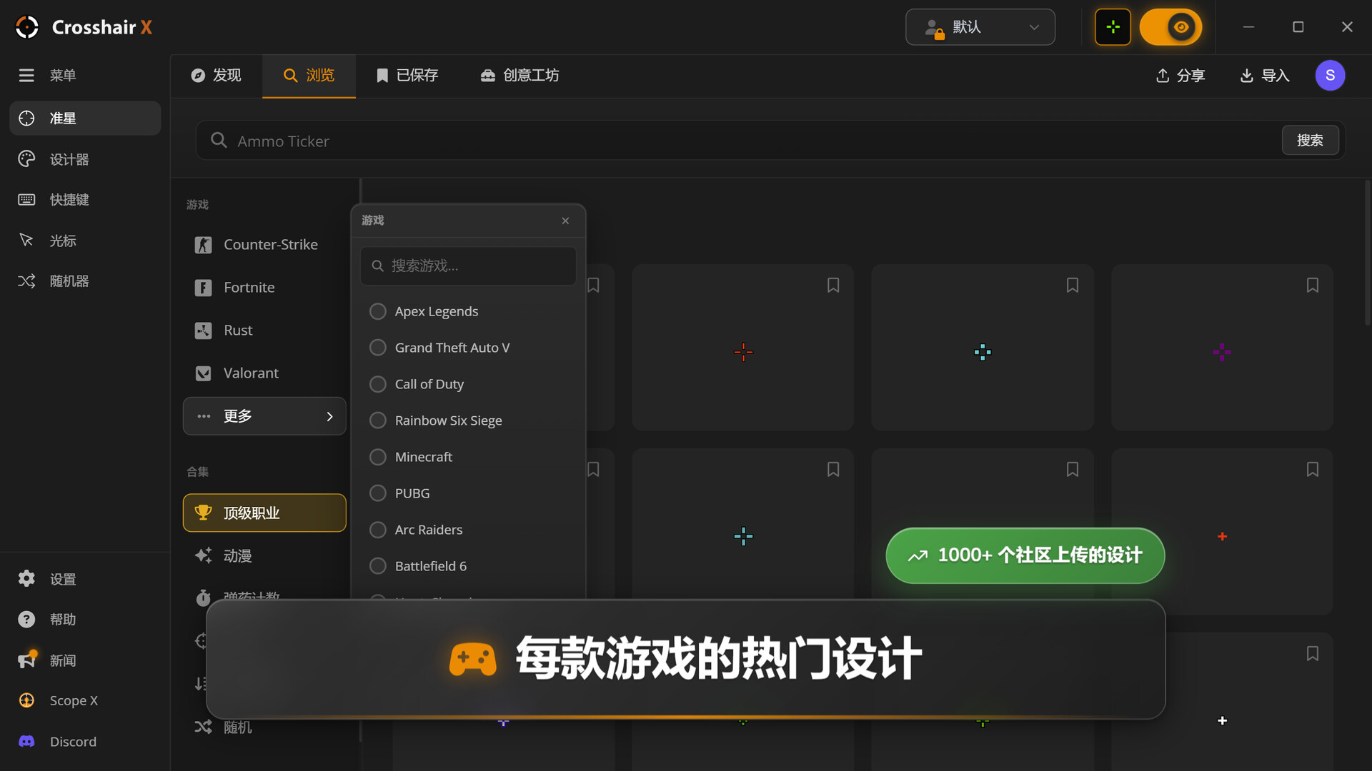 十字线X|Crosshair X - 3