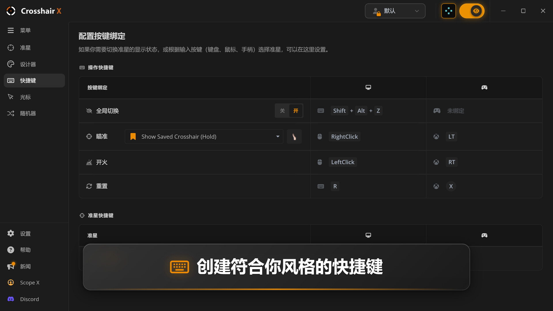 十字线X|Crosshair X - 6