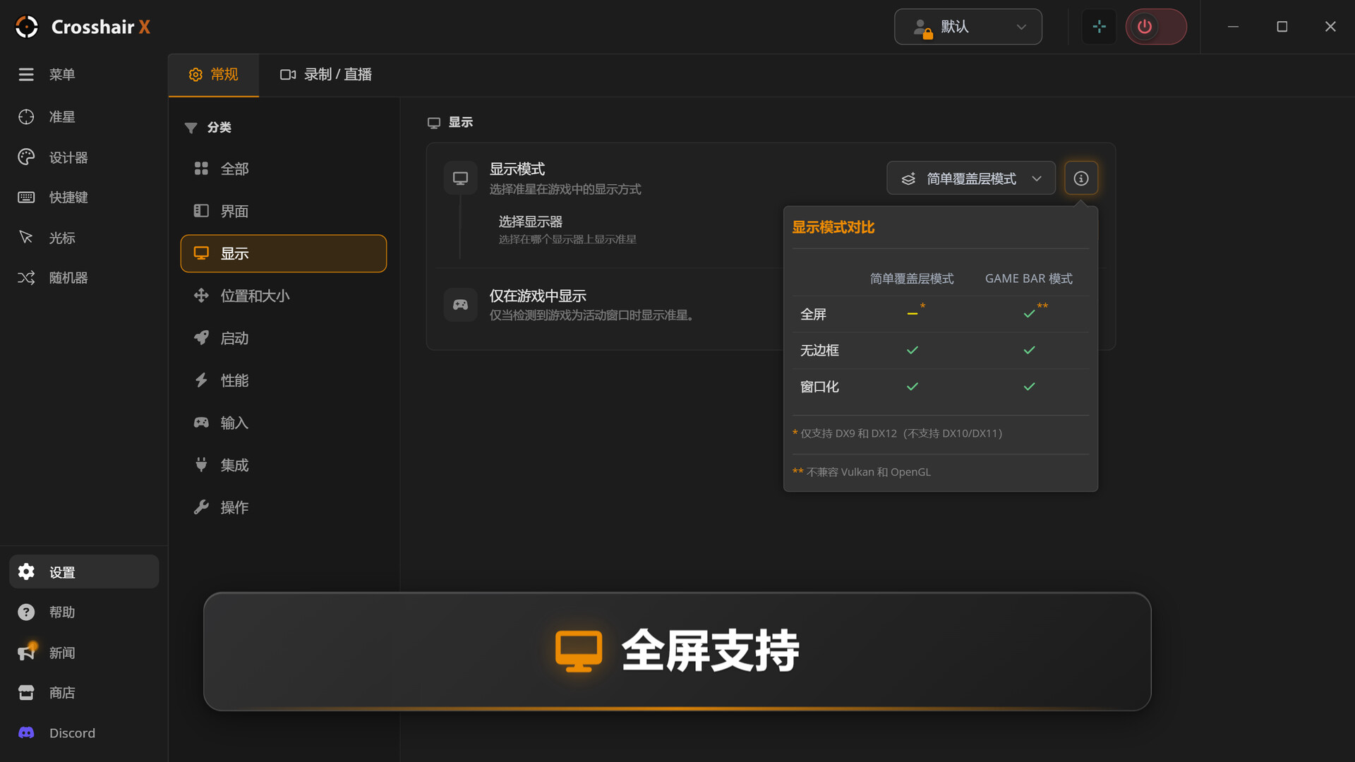 十字线X|Crosshair X - 7