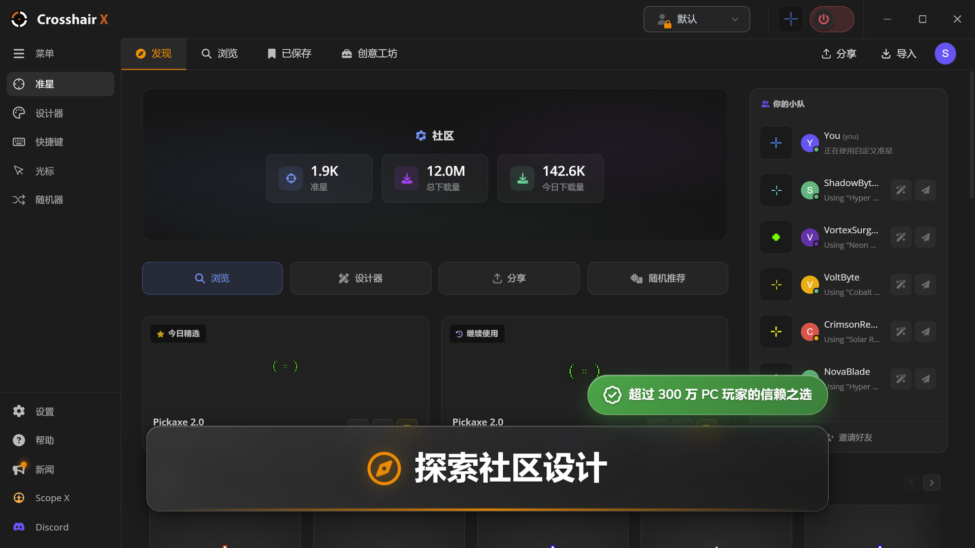 十字线X|Crosshair X - 2