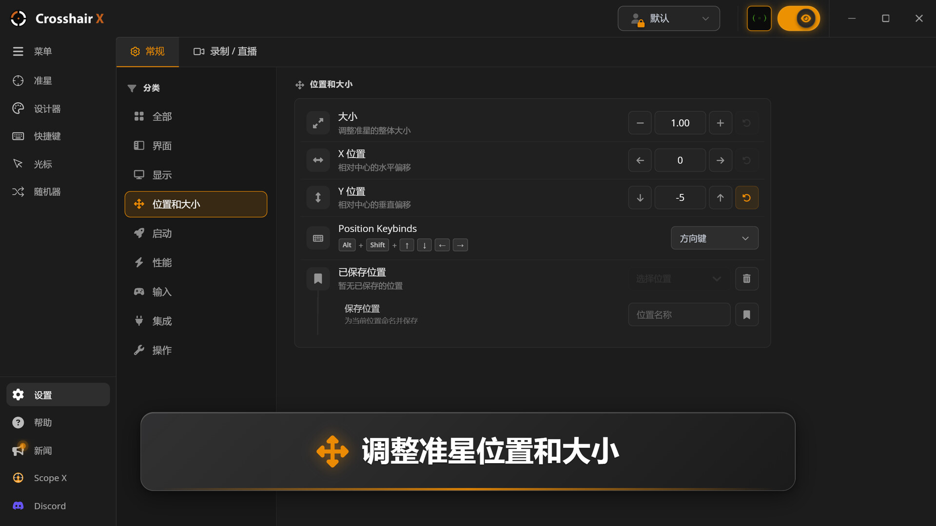 十字线X|Crosshair X - 10