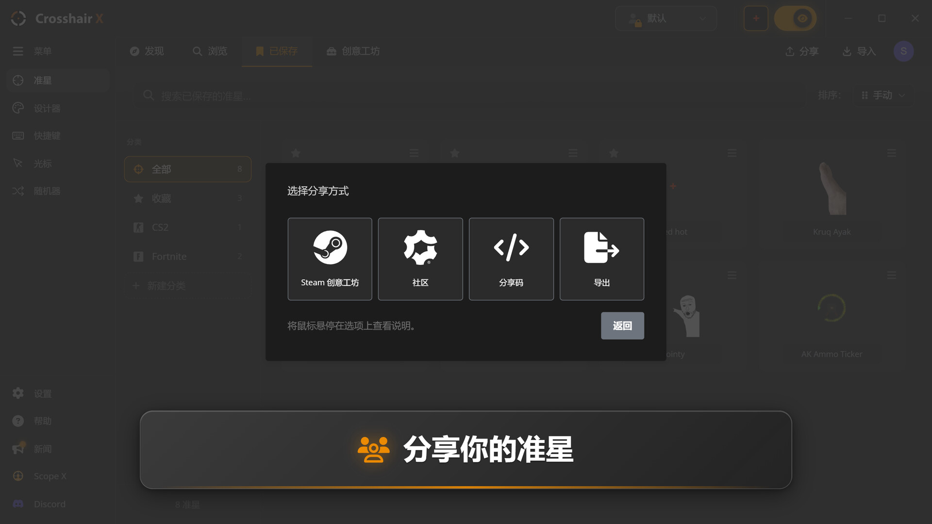 十字线X|Crosshair X - 9