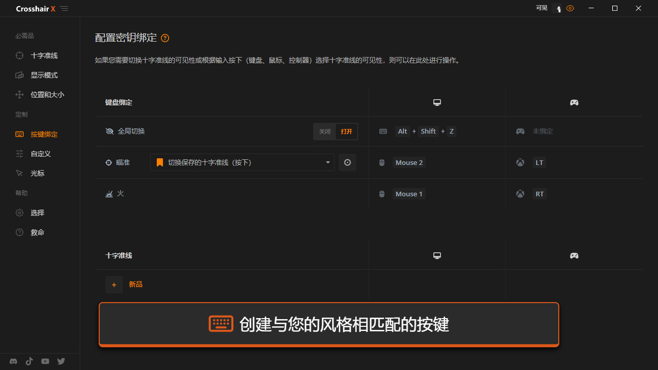 《十字线X(Crosshair X)》|Build 22023773|中文|免安装硬盘版 《十字线X(Crosshair X)》|Build 22023773|中文|免安装硬盘版