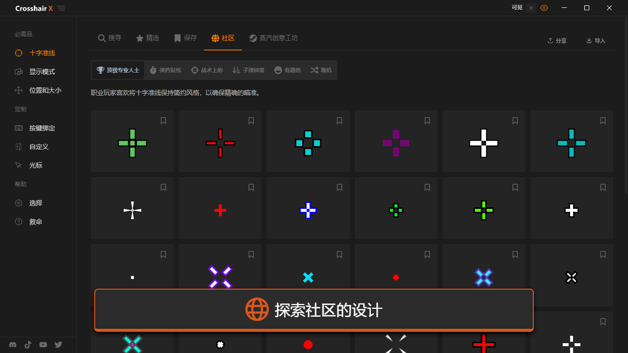 《十字线X(Crosshair X)》|Build 22023773|中文|免安装硬盘版 《十字线X(Crosshair X)》|Build 22023773|中文|免安装硬盘版