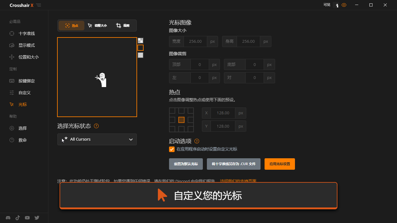 《十字线X(Crosshair X)》|Build 22023773|中文|免安装硬盘版 《十字线X(Crosshair X)》|Build 22023773|中文|免安装硬盘版