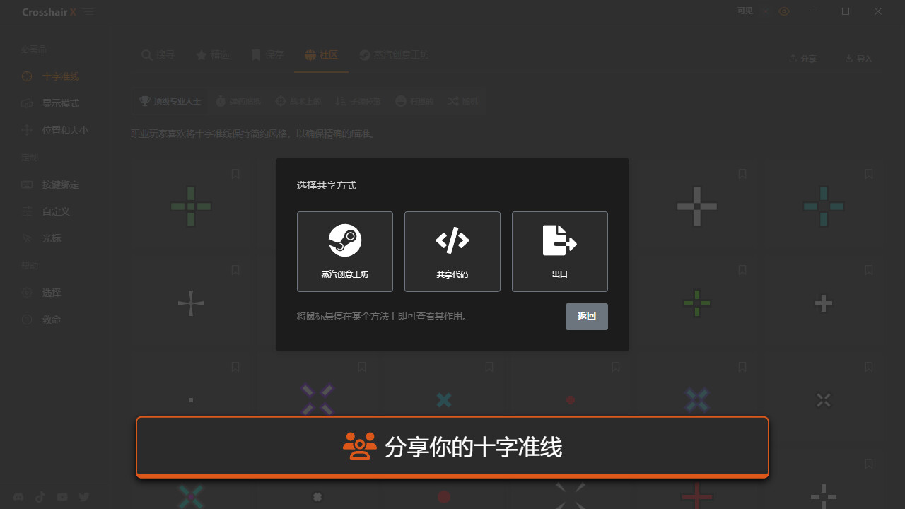 《十字线X(Crosshair X)》|Build 22023773|中文|免安装硬盘版 《十字线X(Crosshair X)》|Build 22023773|中文|免安装硬盘版