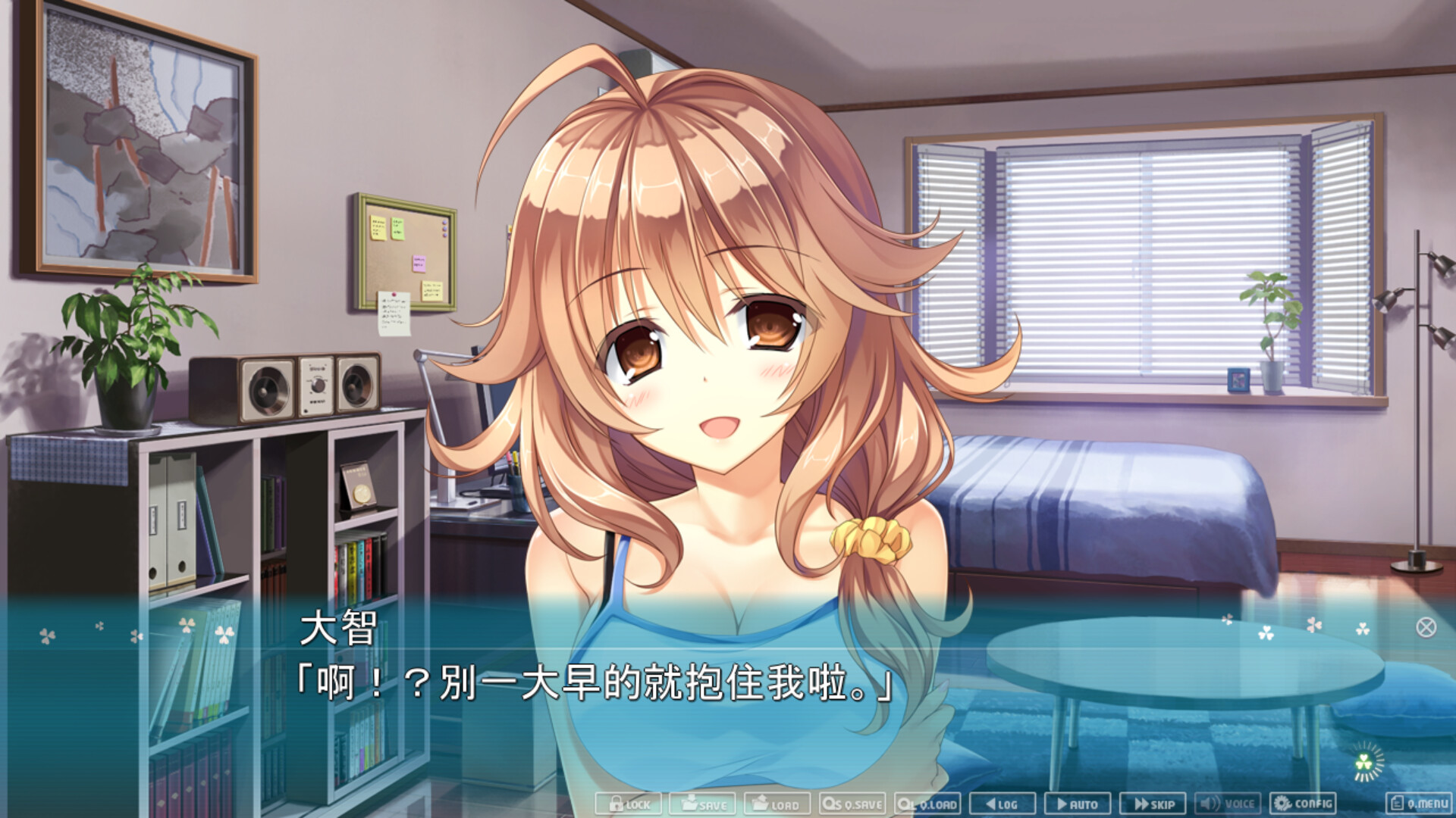 懵懂初心2|官方中文|Primal Hearts 2 - 5
