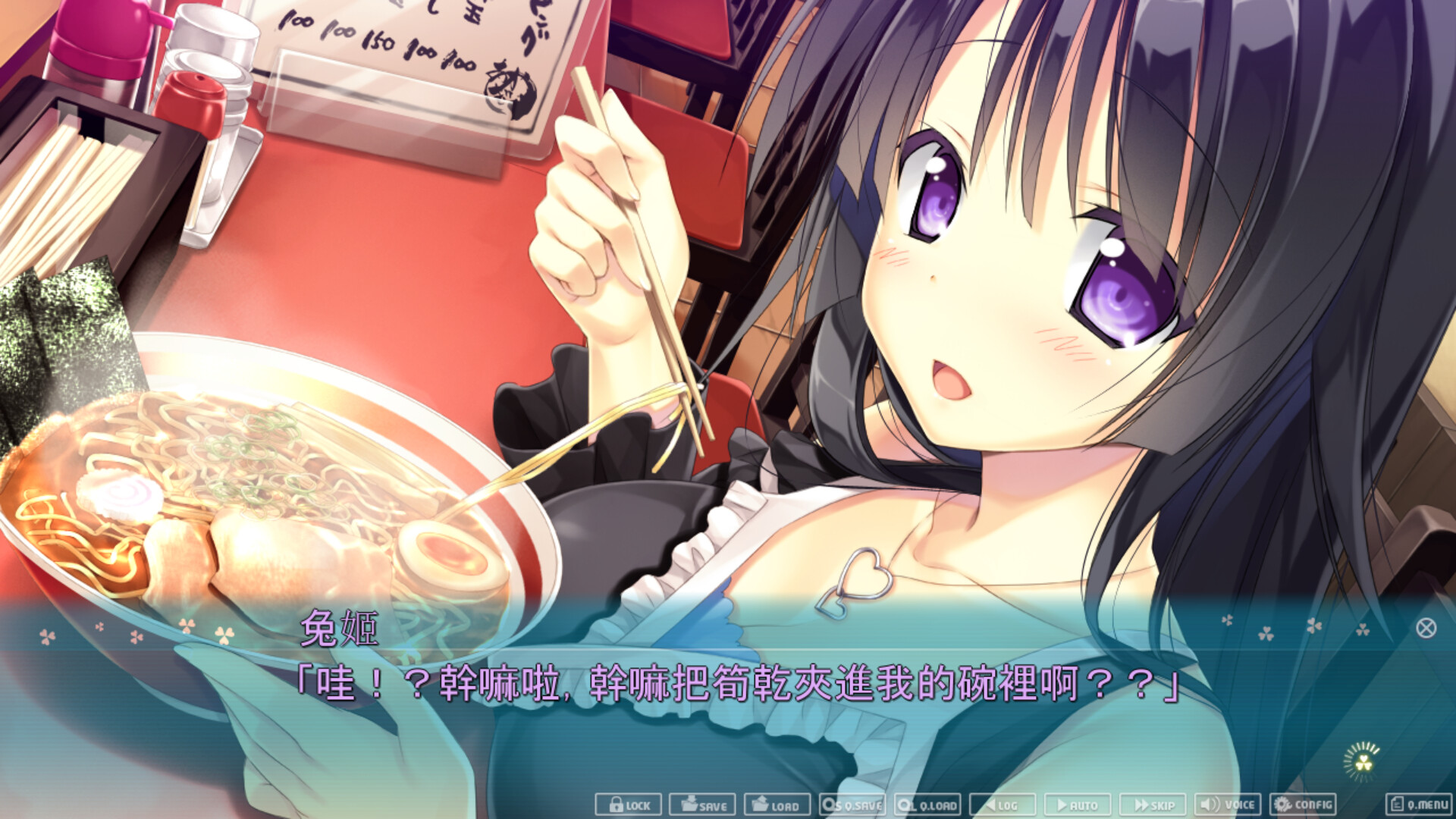 懵懂初心2|官方中文|Primal Hearts 2 - 9