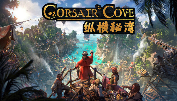 《纵横秘湾》中文版下载｜城市建造×海盗策略大作｜Build.24338472＋全DLC＋预购特典｜百度网盘直链