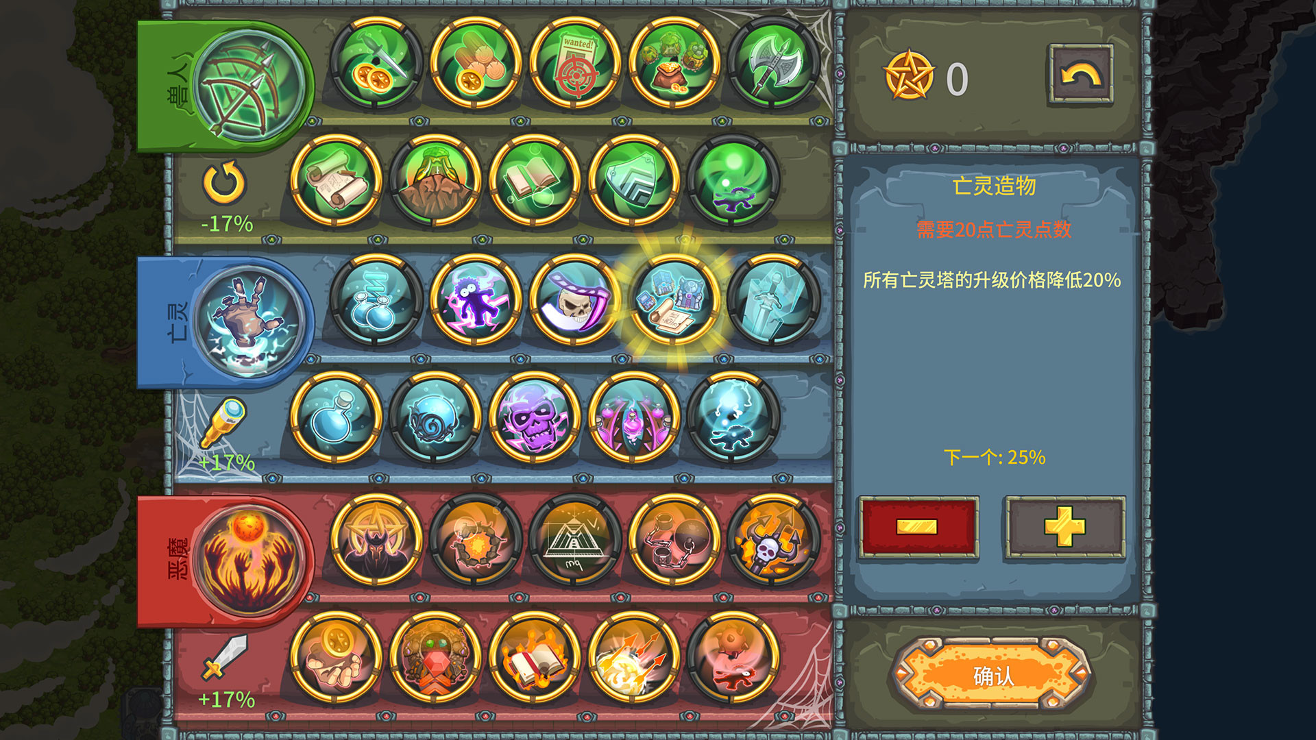 被诅咒的宝藏2 终极版Cursed Treasure 2 Ultimate x Lumencraft Bundle - 8